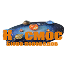 Cosmos Translate office